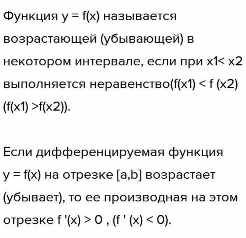 Y=√x Нужно исследовать функцию на монотонность, как это сделать, если точек экстремума не существует