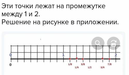 Отметьте на числовом луче смешанные числа:1 1/8 1 3/8 1 1/4 1 7/8 1 3/4​