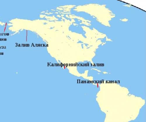 обозначьте на контурной карте Тихого океана крупнейшие заливы: Аляскинский залив, Панамский залив, К