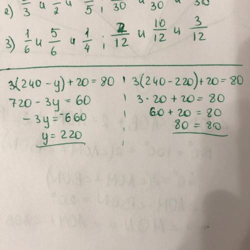 Решите уравнение и выполните проверку 3(240-y)+20=80