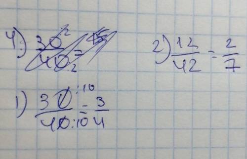 4.запишите в виде несократимой дроби: а)30/40=. б)12/42= 5.Решите уравнение и выполните проверку:. 3