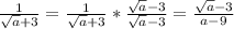 \frac{1} {\sqrt{a} + 3} = \frac{1} {\sqrt{a} + 3} * \frac{\sqrt{a} - 3} {\sqrt{a} - 3} = \frac{\sqrt{a} - 3}{a-9}