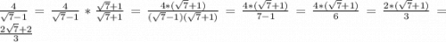\frac{4}{\sqrt{7} -1} = \frac{4} {\sqrt{7} -1} * \frac{\sqrt{7} +1} {\sqrt{7} +1} = \frac{4 * (\sqrt{7} +1)} {(\sqrt{7} -1)(\sqrt{7} +1)} = \frac{4 * (\sqrt{7} +1)} {7-1} = \frac{4 * (\sqrt{7} +1)} {6} = \frac{2 * (\sqrt{7} +1)} {3} = \frac{2\sqrt{7}+2 }{3}