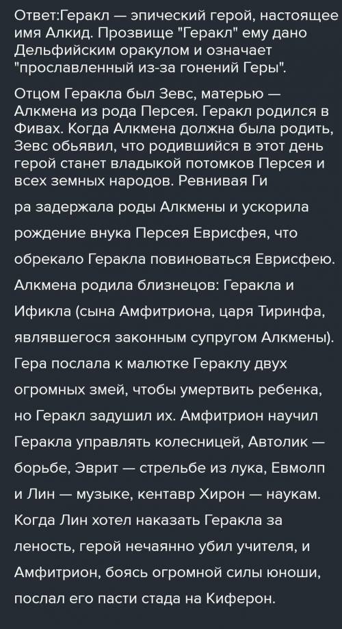 Напишите мини- соченения на тему , на кого из героев мифологии я хотела бы быть похожим