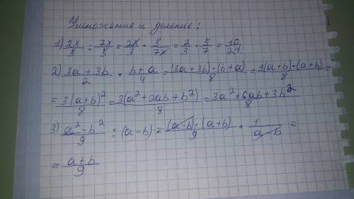 Сложение и вычитание 1) 3x-5/x+1 + 6-2x/x+1 2) c^2/c^2-4 - c/c-2 Умножение и деление 1) 2x/3 : 7x/5
