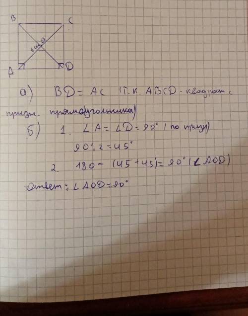 Диагональ AC=6см в квадрате ABCD a)чему равна диагональ BD. б)чему равны углы AOD