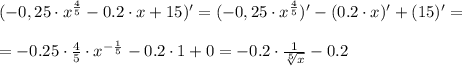 (-0,25\cdot x^{\frac{4}{5} }-0.2\cdot x+15)'=(-0,25\cdot x^{\frac{4}{5} })'-(0.2\cdot x)'+(15)'=\\\\=-0.25\cdot \frac{4}{5} \cdot x^{-\frac{1}{5}} -0.2\cdot 1+0=-0.2\cdot {\frac{1}{\sqrt[5]{x} } }-0.2