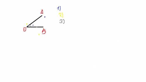 . Начертите неразвернутый угол АОВ и отметьте: ( ) 1) две точки внутри этого угла; 2) две точки вне