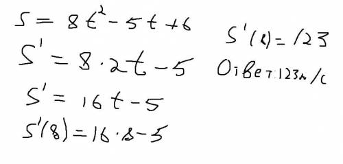 4) Материальная точка движется по прямой согласно закону движения s(t)=8t?-5t+6. Пусть t измеряется