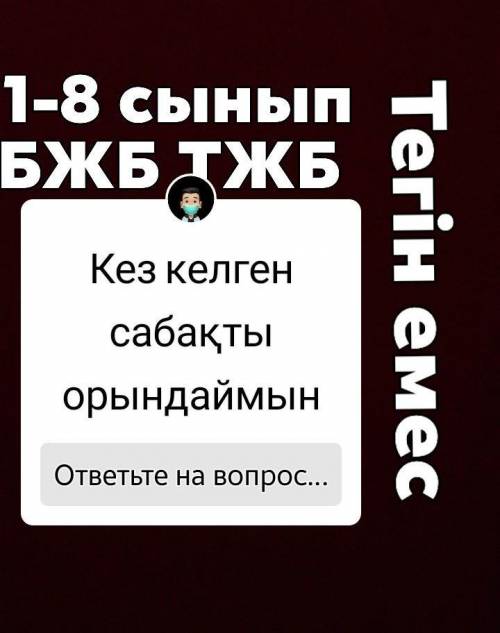 800-х=240+160 жауабың бериниши​