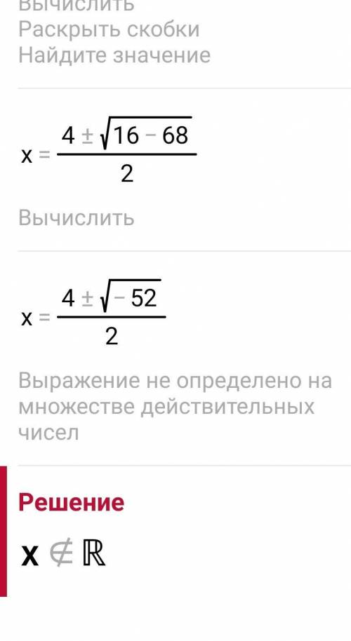 Решите уравнение 33x-x2=X(35-x)-17 решите