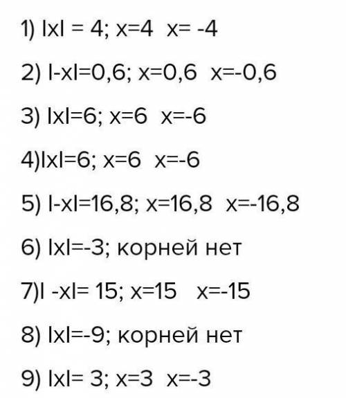 Решите уравнения с модулем. а) |x-5|=12б) 3|x+4|+23=10в) 1,8/|x-0,9|=3/8,5