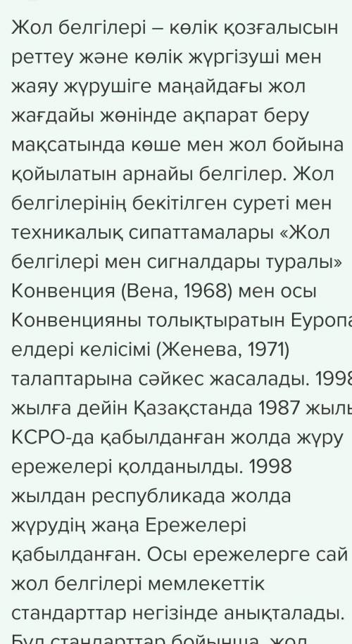 4-тапсырматі сөздермен толықтыр. Сурет бойынша «Көшеде» тақырыбынажаз (5-6 сөйлем).​