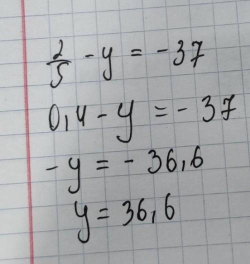 Найдите корень уравнения 2/5-у=-37​