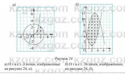 РЕШИТЕ СИСТЕМУ НЕРВЕНСТВА