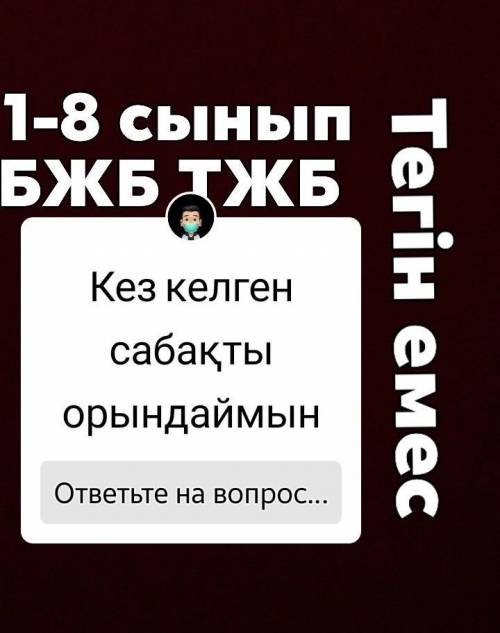 Ақпараттың шын/жалған екенін анықтаңыз         №ТұжырымдарШындықЖалған1«Күзгі Бал» кеші ұстаздар мен