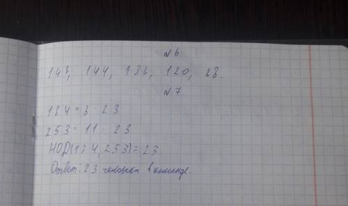 : Кассир кинотеатра записал количество проданных билетов на один и тот же фильм за четыре дня подряд