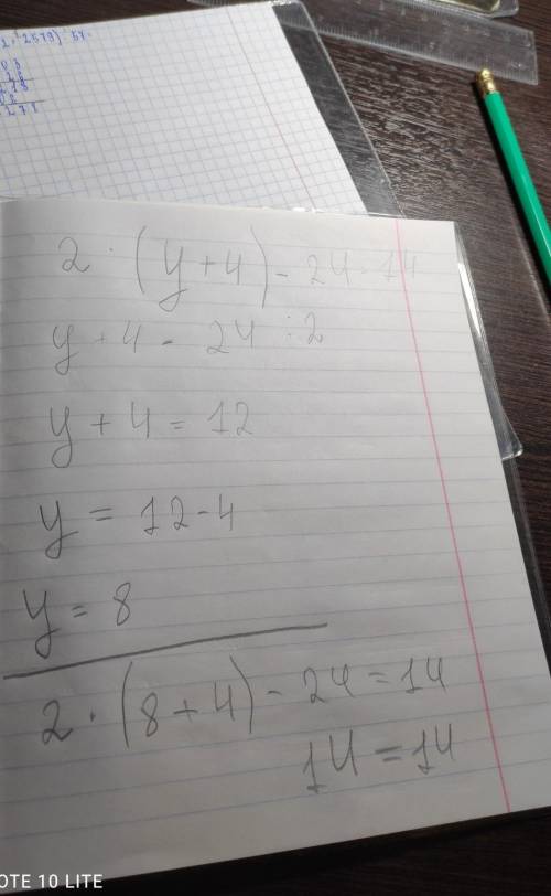 Решите уравнение и выполните проверку: 2 (y + 4) – 24 = 14 СОЧ У МЕНЯ​