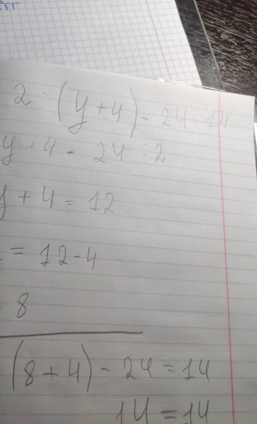 Решите уравнение и выполните проверку: 2 (y + 4) – 24 = 14 СОЧ У МЕНЯ​