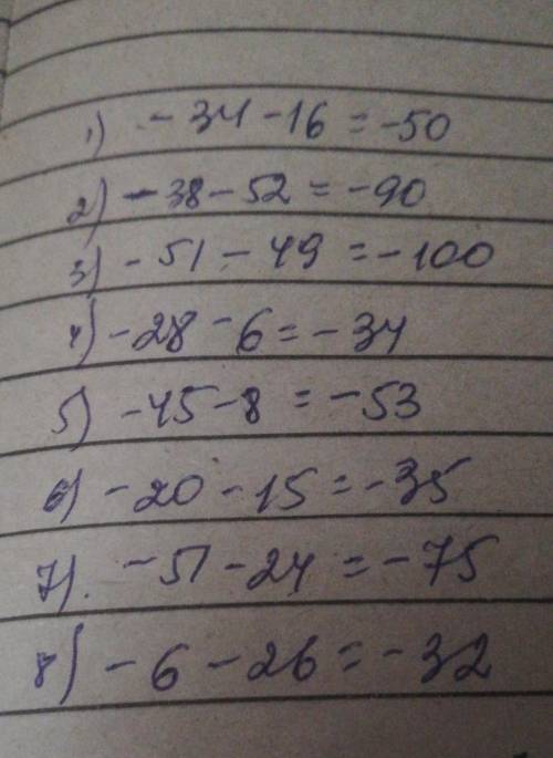 Выполните сложение отрицательных чисел: А)-34 + (-16) Б)-38 + (-52) В)-51 + (-49) Г)-28 + (-6) Д)-45