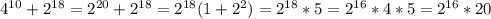 4^{10} +2^{18} =2^{20} +2^{18} =2^{18}(1+2^{2})=2^{18}*5=2^{16}*4*5=2^{16}*20