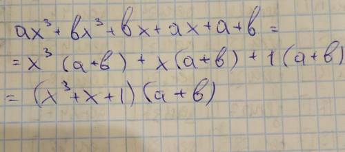 Разложите множители:ax³+bx³+bx+ax+a+b​