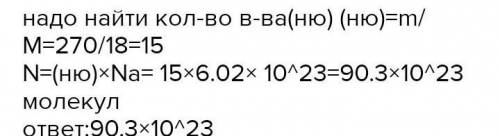 Расчитать число молекул и число ролей в 50 граммах Fe(OH)3​