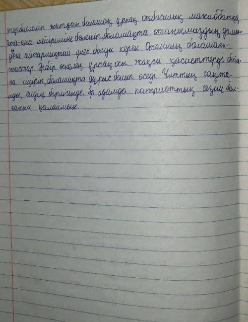 III. ЖАЗЫЛЫМБерілген үш тапсырманың бірін таңдап, жазба жұмысын орындаңыз. Создердіорфографиялық нор