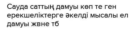 Арабский халифат. Природные условия и занятия арабов в V–VII вв. 1. 2. Занятия. Торговля. 1. 2.