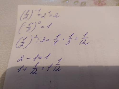 Вычисли (1/2)-1-(-5/7)^0+(1/2)^2:3​