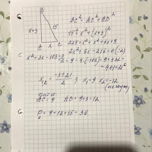 Решите задачу, составив систему уравнения. Один из катетов прямоугольного треугольника на 3 см больш