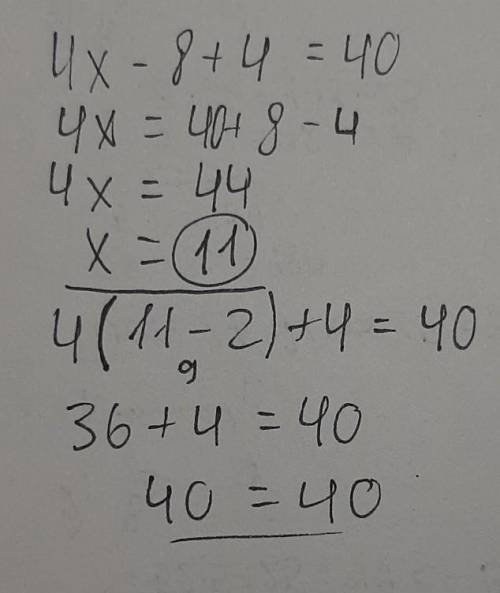 4. Решите уравнение и выполните проверку: 4(х-2) + 4=40