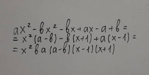Разложите на множетели ax^2-bx^2-bx+ax-a+b