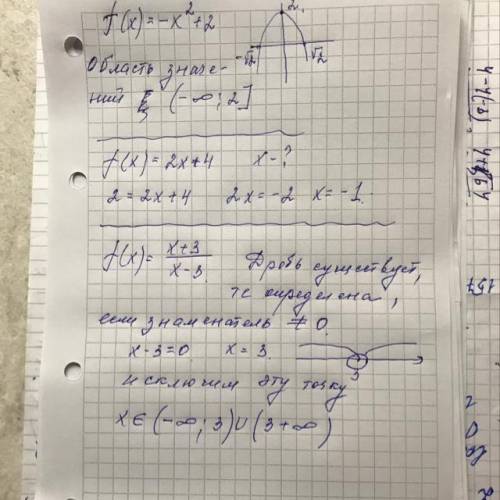 1)Укажіть множину значень функції f(х)= ― х*x+ 2 А) (–∞;2] Б) (–∞;-2] В) (–∞;-2) Ù(-2;+∞) Г) (-2;+∞)