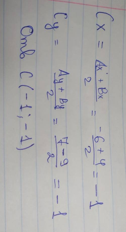 Які координати має середина відрізка АВ якщо А (-6; 7), В (4; -9)? Виберіть одну відповідь: (–5 ; 8)
