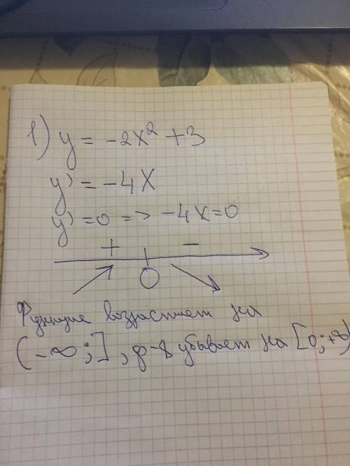 Исследуйте функцию на монотонность. у=-2х^2+3