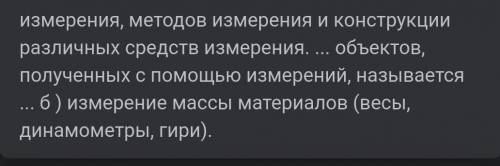 Написать устройства и методы определения массы различных объектов