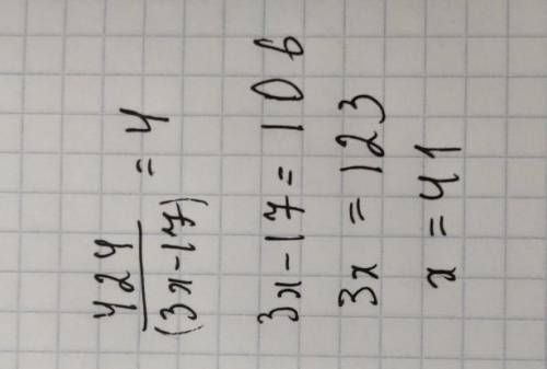 5. Теңдеуді шешіңіз және жа424 : (3х – 17) = 4​