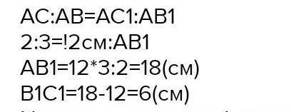 Отрезок AB имеет с плоскостью a единстеную точку A.Точка C делит его в отношении 2:1, считая от точк