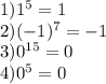 1) 1^{5} = 1\\2) (-1)^{7} = -1\\3) 0^{15} = 0\\4) 0^{5} = 0