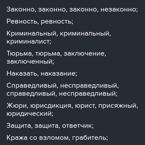 Переведите слова, имеющие один корень на русский язык. Обратите внимание на суффиксы и префиксы: Leg