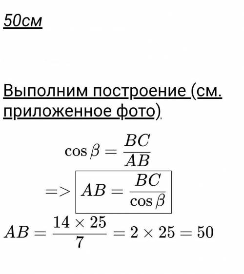 В треугольнике ABC угол C равен 90градусов. вычислите длину гипотенузы AB, если BC=4см и sinA=0,25.