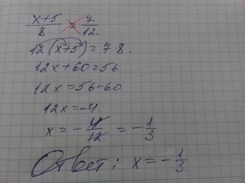 Решите уравнение x+5/8 = 7/12