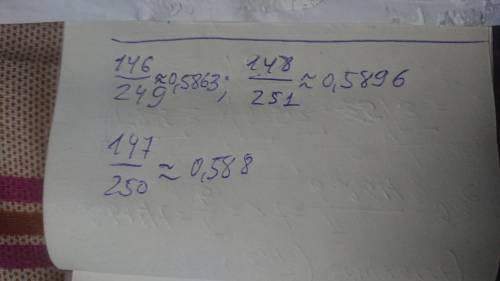 Расположить числа 146/249, 148/251, 147/250 в порядке убывания (с решением)