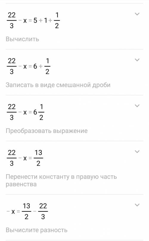 Б) 7 1/3− х = 2 4/5+ 3 7/10