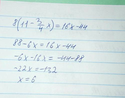 8(11-¾x)=16x-44 подробное решение уравнения по алгебре (¾- это три четвертых)​