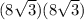 (8\sqrt{3})(8\sqrt{3})