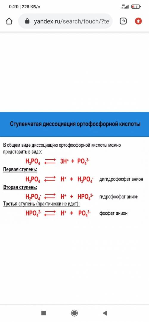 Напишите механизм электролитической диссоциации фторида калия. 1-стадия 2-стадия 3-стадия ​