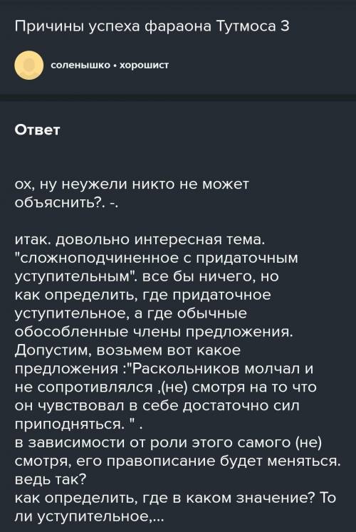 Назовите две причины военных успехов фараона Тутмоса. Варианты ответа: пополнение войска за счет раб