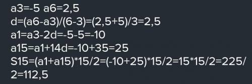 Найдите сумму первых 8 арифметической прогрессии если а3+а6=5​
